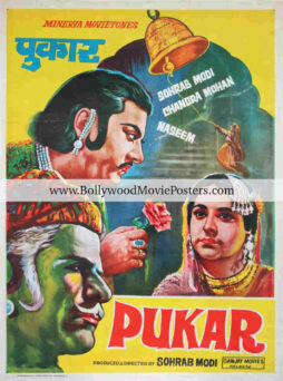 Old Bollywood movies poster for sale: Buy Pukar movie poster