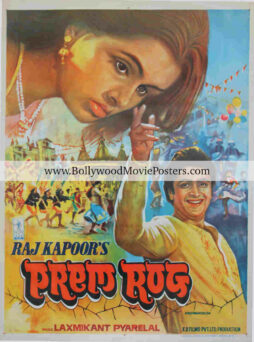 Prem Rog poster for sale: Buy Raj Kapoor film poster