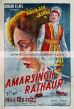 Historical movie poster for sale: Amar Singh Rathod 1956
