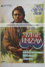 Ab Ayega Mazaa poster for sale: Old Farooq Sheikh movie
