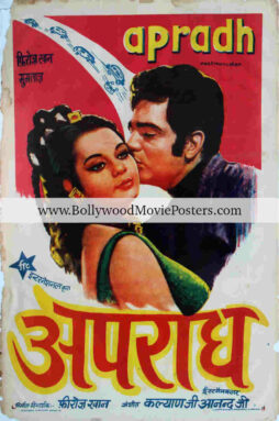 Apradh movie poster for sale: 1972 Feroz Khan old Bollywood