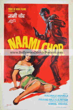 Beautiful movie posters for sale: Naami Chor old Bollywood film