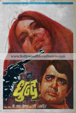 Gun movie poster for sale: Dhund 1973 Zeenat Aman old film
