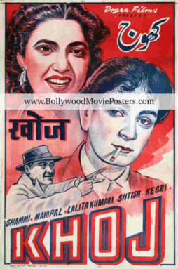 Illustrated film posters for sale: Khoj old vintage Bollywood movie