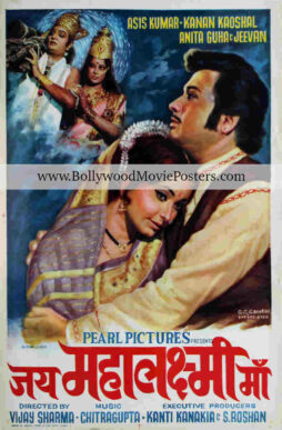 Jai Mahalaxmi Maa poster for sale: Old mythology Hindi film