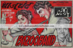 Landscape movie posters for sale: Bazooband old Bollywood film