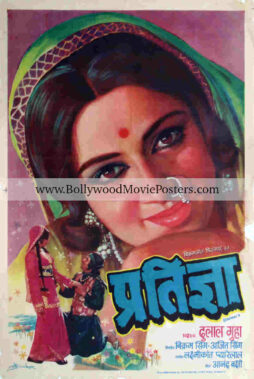 Pratiggya poster for sale: Old Bollywood Dharmendra movie