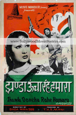 Sivaji Ganesan poster for sale: Old Tamil movie Raktha Thilakam