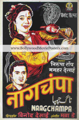 Snake movie poster for sale: Naag Champa old Bollywood film