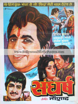 Sunghursh poster for sale: Dilip Kumar 1968 Bollywood movie