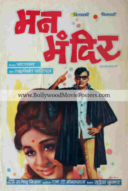 Man Mandir poster for sale: Mehmood old Bollywood movie