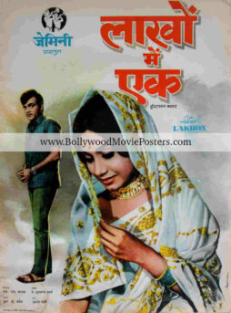 Mini movie posters for sale: Lakhon Me Ek 1971 Hindi film