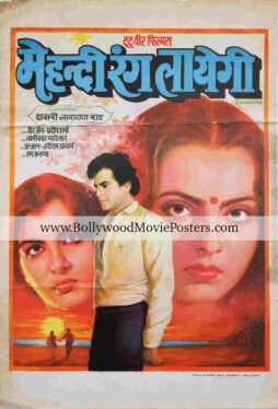 Rekha movie poster for sale: Mehandi Rang Layegi 1982