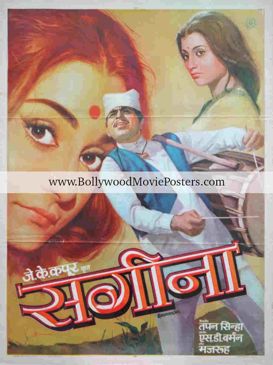 Sagina movie poster for sale: Dilip Kumar Saira Banu old film