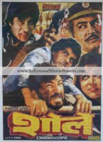 Sholay poster for sale: 1975 old Bollywood movie poster online