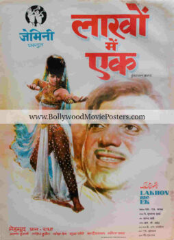 Small movie poster prints for sale: Lakhon Me Ek 1971 Hindi film