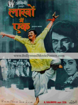 Small movie posters for sale: Lakhon Me Ek old Bollywood film
