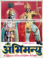 Telugu cinema posters for sale: Veer Abhimanyu N.T. Rama Rao