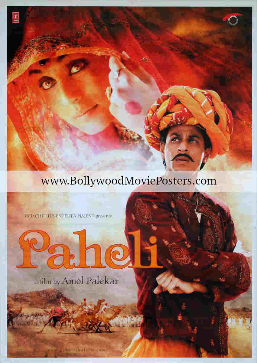 Paheli film poster: Shah Rukh Khan SRK old Bollywood movie