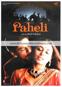 SRK poster: Buy Paheli movie poster of Shah Rukh Khan