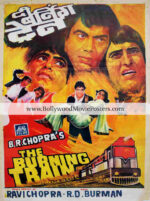 The Burning Train movie poster: Dharmendra old Bollywood film