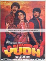 Anil Kapoor movie poster: Yudh 1985 old Hindi film
