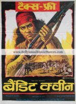 Bandit Queen movie poster: Seema Biswas old Bollywood film
