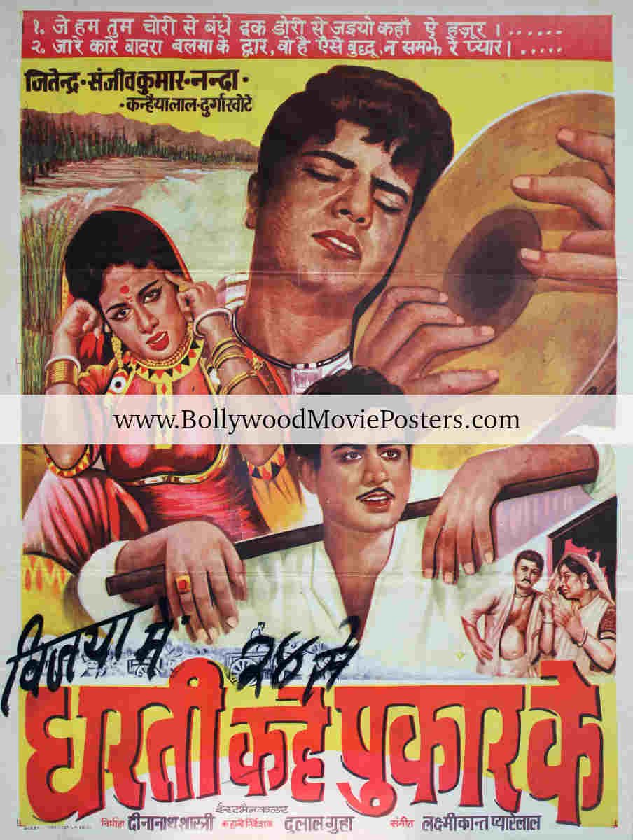 Dharti Kahe Pukarke poster: 1969 Old Bollywood movie