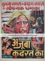 Hindi horror poster: Ajooba Kudrat Ka old Bollywood movie