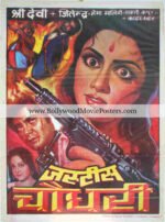Justice Chaudhury poster: Sridevi old Bollywood movie