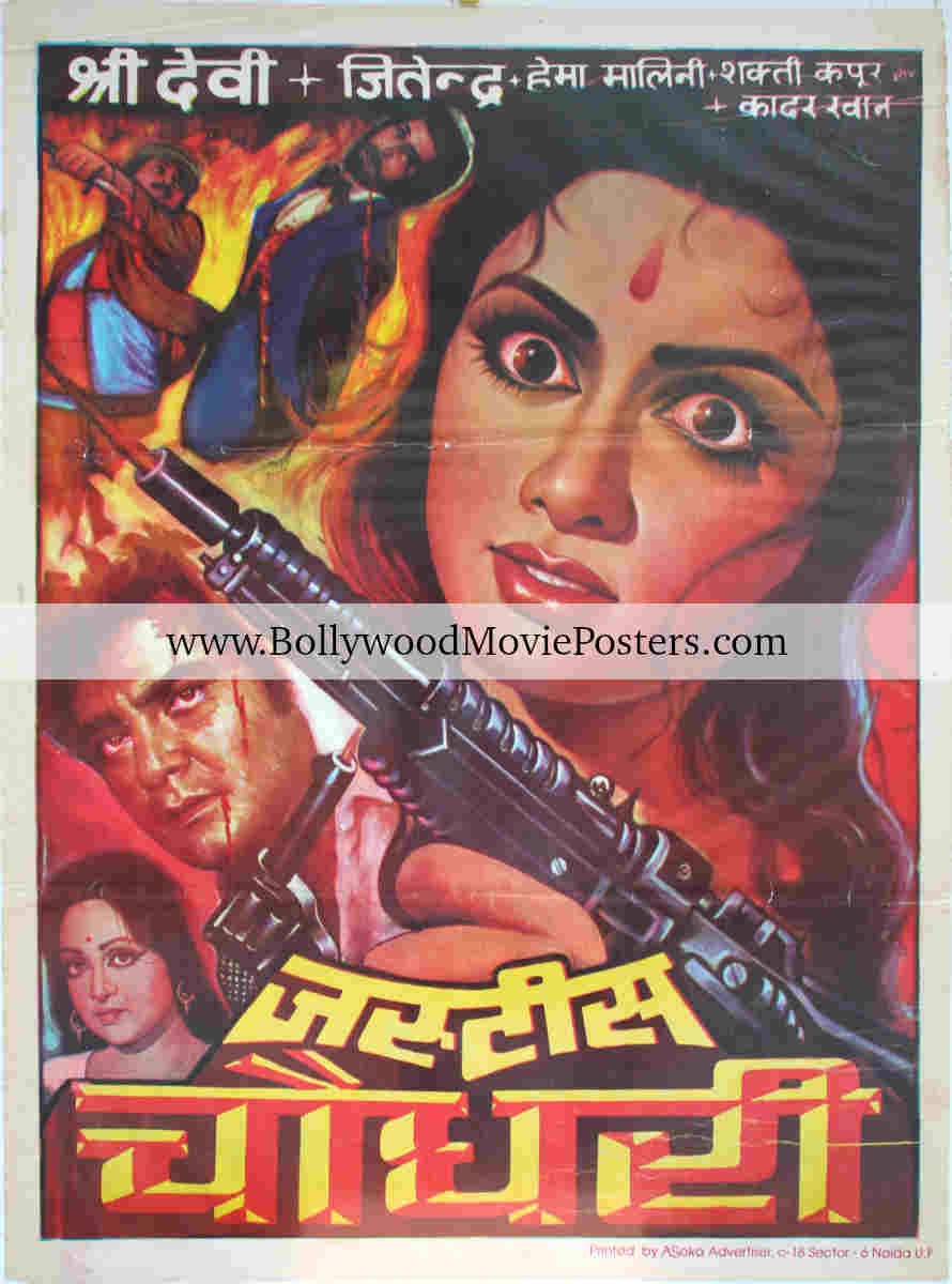 Justice Chaudhury poster: Sridevi old Bollywood movie