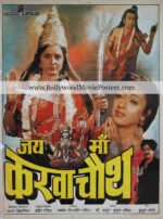 Karwa Chauth poster: Indian Hindu mythology movie