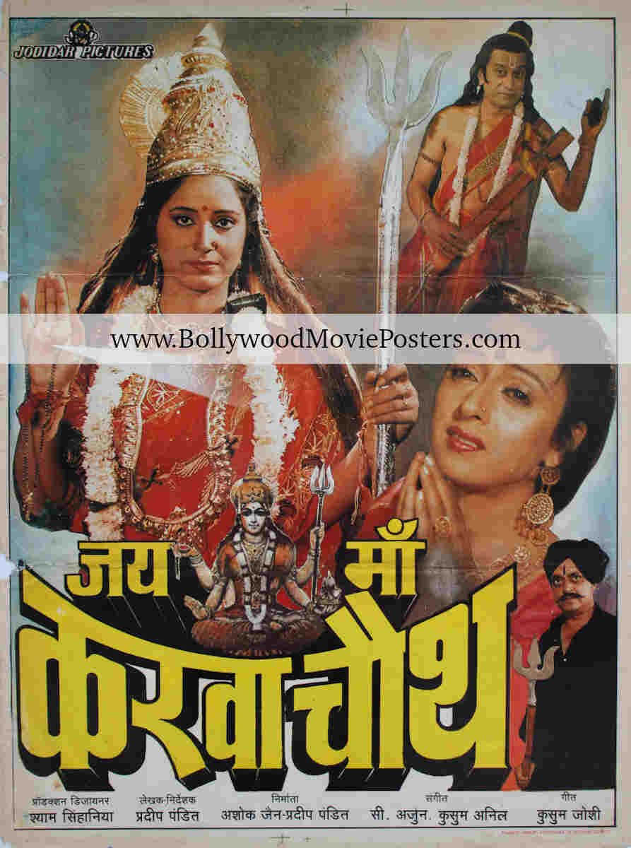 Karwa Chauth poster: Indian Hindu mythology movie