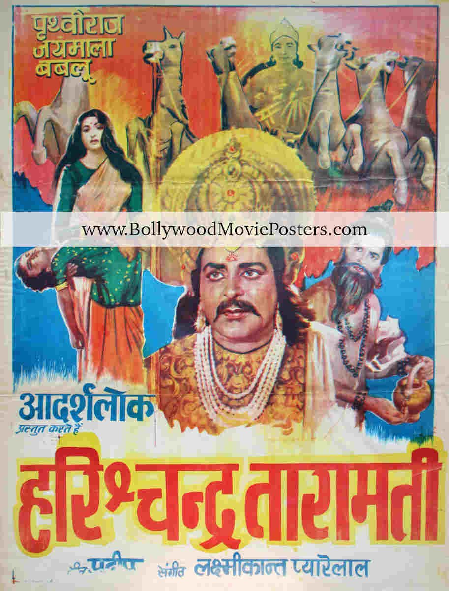 Prithviraj Kapoor poster: Harishchandra Taramati old movie