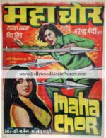 Rajesh Khanna movie poster: Maha Chor old Bollywood film