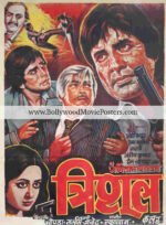 Trishul movie poster for sale: Amitabh Bachchan old film