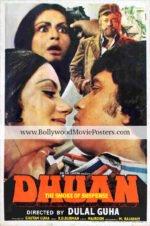 Bollywood suspense movies poster: Dhuan 1981 Hindi film