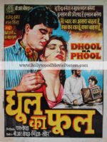 Dhool Ka Phool poster: Old 1959 Yash Chopra Bollywood movie