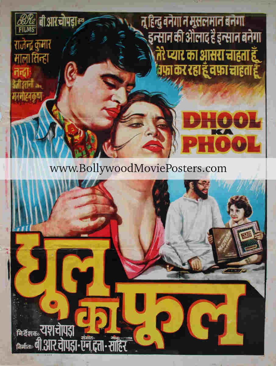 Dhool Ka Phool poster: Old 1959 Yash Chopra Bollywood movie