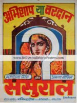 Indian bride poster: Sasural 1984 old Bollywood movie