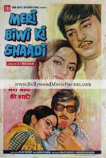 Meri Biwi Ki Shaadi poster: 1979 Amol Palekar movies