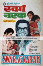 Old Hindi movie posters for sale: Swarag Narak 1978
