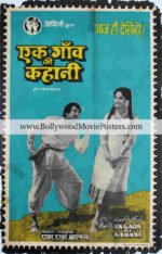 Old Kannada film posters: Ek Gaon Ki Kahani 1975 movie