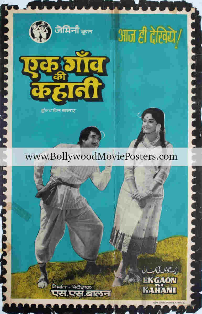 Old Kannada film posters: Ek Gaon Ki Kahani 1975 movie