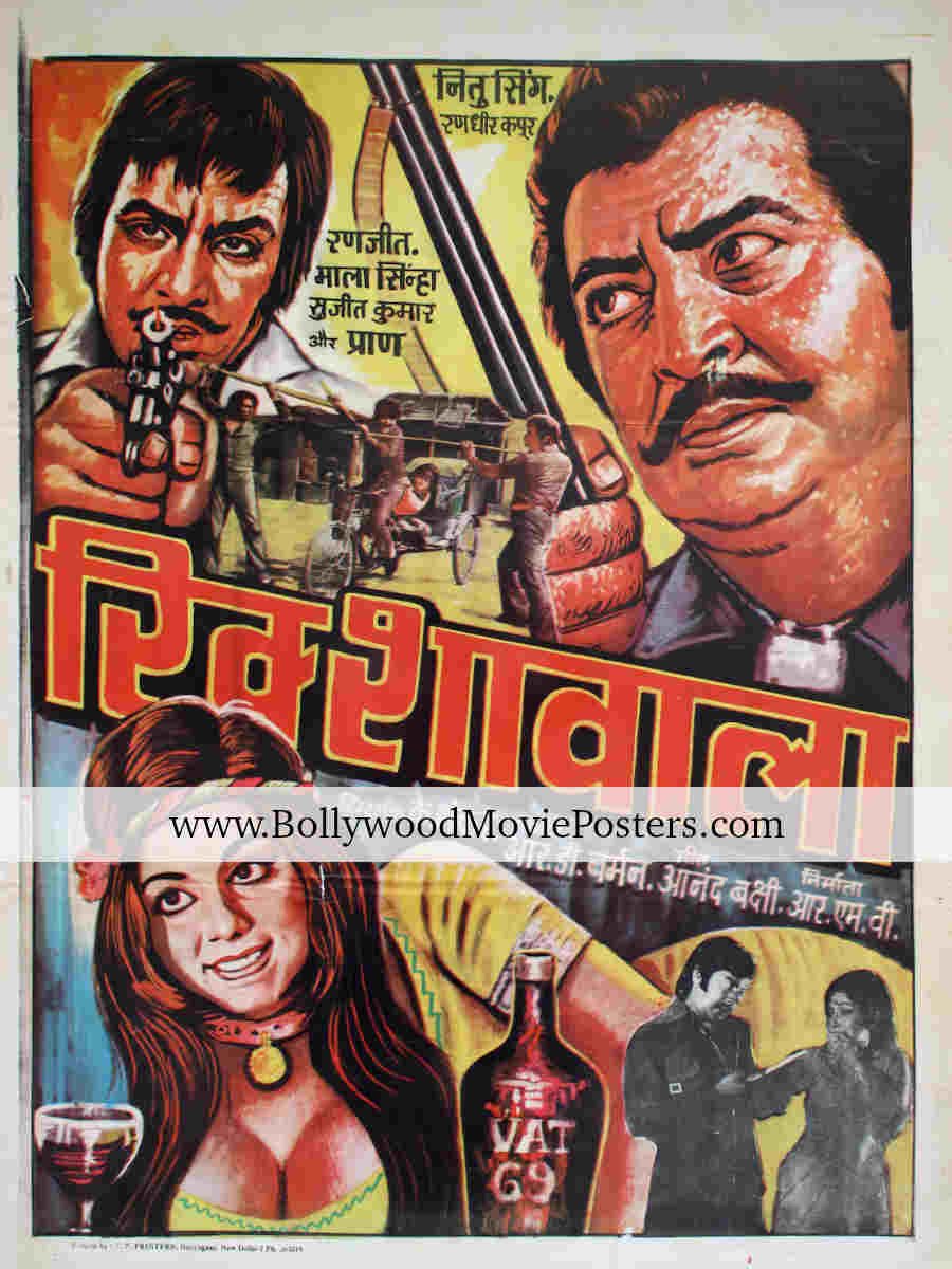 Rickshaw poster art: Old Bollywood movie Rickshawala
