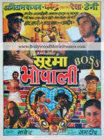 Soorma Bhopali poster: Jagdeep 1988 old Bollywood movie