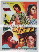 Zameen Aasman poster: Sanjay Dutt movie old Bollywood