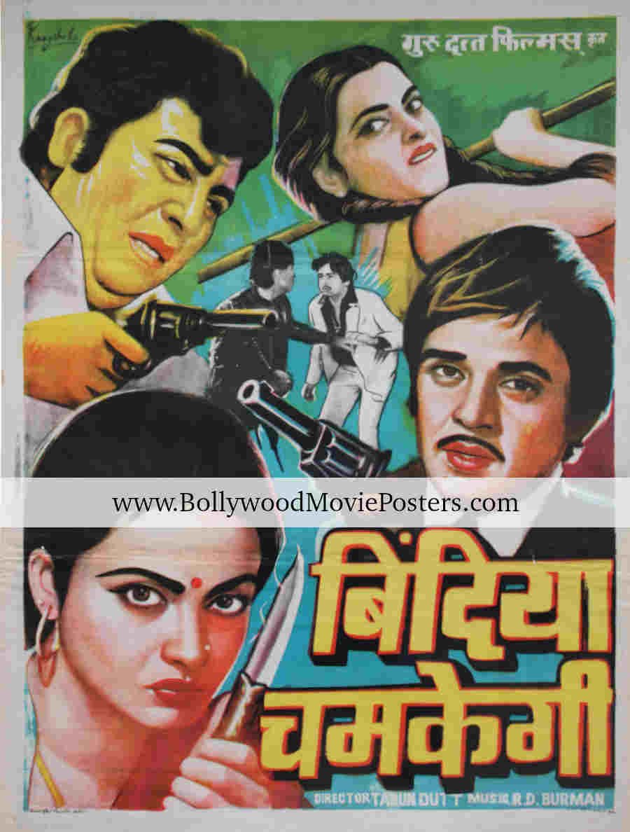 Bindiya Chamkegi poster: 1983 old Bollywood Rekha movie