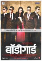 Bodyguard movie poster: Salman Khan