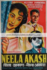 Pop art movie posters: Neela Aakash Dharmendra Hindi film